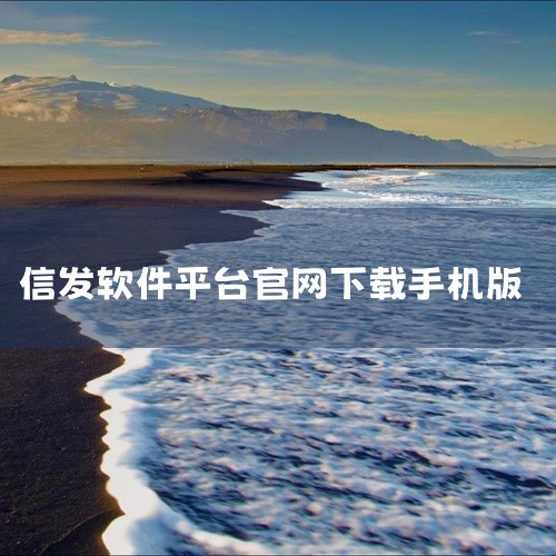 https://pan.baidu.com/s/1Jfpbqy0hi0gJ1qUUUeQEIw?pwd=bun3 国信证券app是一款安卓手机应用，名称标注为2026官方最新版。该软件面向日常使用场景,